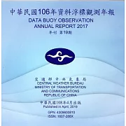 資料浮標觀測年報106年(CD-ROM)-19期