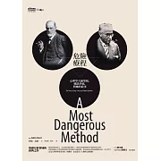 危險療程：心理學大師榮格、佛洛伊德，與她的故事（改版）