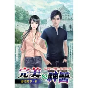 完美神醫82