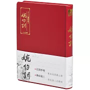 婉約詞（文庫版）(二版)