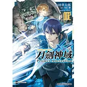 Sword Art Online刀劍神域 Project Alicization (2)