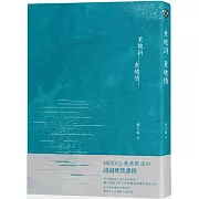 東坡詞．東坡情