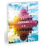 世界の絕美色彩建築巡禮：全球46所穿越古今、跨越文化的各色建築名作