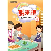 新住民語文學習教材馬來語第6冊