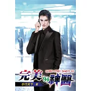 完美神醫94