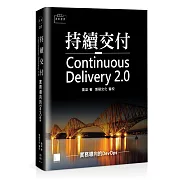 持續交付2.0：實務導向的DevOps