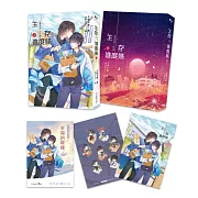 生存進度條4(完)書展限量特裝組：番外別冊+加贈A5文件夾