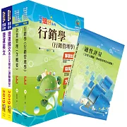 108年台中捷運招考（經營管理類【專員（企劃行銷類）】）套書（贈適性評量、題庫網帳號、雲端課程）
