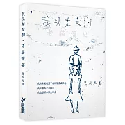 我現在是狗‧老貓簡史【雙頭書】