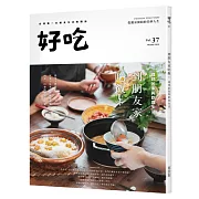 好吃37：到朋友家吃飯！理想的家與飲食生活