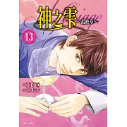 神之雫 最終章~Mariage~(13)