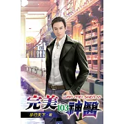 完美神醫103