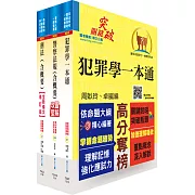 109年一般警察四等（行政警察人員）專業科目套書【重點內容整理，歷屆題庫精析】（贈題庫網帳號、雲端課程）