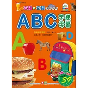 幼福彩色練習本：ABC字母練習