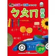 幼福彩色練習本：ㄅㄆㄇ拼音