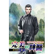 完美神醫105