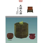 天然大漆：漆器文化與藝術特色