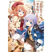 請問您今天要來點兔子嗎？(08)