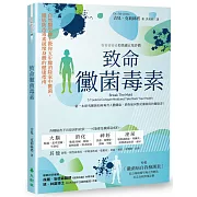 致命黴菌毒素：自然醫學博士教你五步驟消除家中黴菌，徹底防治毒素破壞身體的健康指南