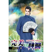 完美神醫115