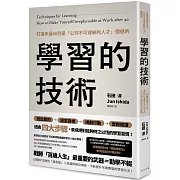 打造年過40仍是「公司不可或缺的人才」價值的學習的技術