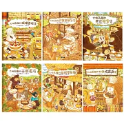 大排長龍系列(共6冊)