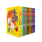 Q版FB歷史（全套共10冊）