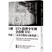 德米安：徬徨少年時 (告別徬徨，堅定地做你自己。全新無刪減完整譯本，慕尼黑大學圖書館愛藏版)