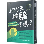 為什麼有人會為了從沒見過面的愛人匯款？