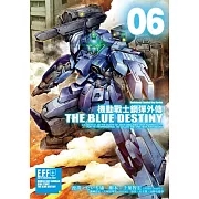 機動戰士鋼彈外傳 THE BLUE DESTINY (6)