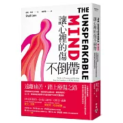 讓心裡的傷不倒帶：一位精神科醫師對創傷後壓力症最溫柔懇切的臨床紀實，與最前線的療癒科學研究