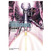 機動戰士鋼彈 THUNDERBOLT 12