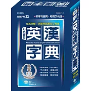 彩色實用英漢字典