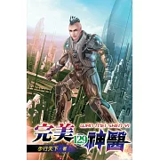 完美神醫129