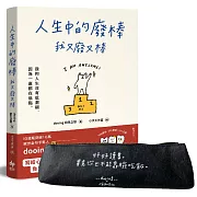 人生中的廢棒，我又廢又棒【手寫筆袋╳作者簽名書】限量套組：IG厭世金句手寫人dooing首部作品 寫給心累的你，負負得正的愉悅系能量