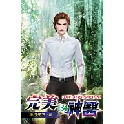完美神醫134