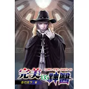 完美神醫135