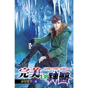 完美神醫138