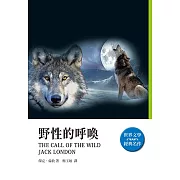 野性的呼喚