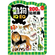 動物：IQEQ200張貼紙書