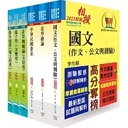 身心障礙特考四等（電子工程）套書（不含電子儀表）（贈題庫網帳號、雲端課程）