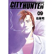 城市獵人完全版(09)