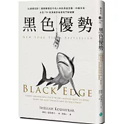 黑色優勢：比狼更狡詐！揭開華爾街不為人知的黑錢流動、內線交易，以及FBI與頂級掠食者的鬥智競賽