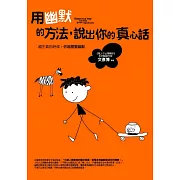 用幽默的方法，說出你的真心話：越生氣的時候，你越需要幽默