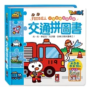 交通拼圖書：FOOD超人幼幼雙語益智遊戲