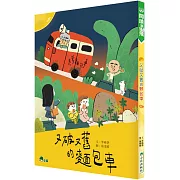 又破又舊的麵包車