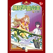 魔咒不靈公主6：尋找骷髏灣