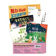 培養孩子的挫折耐受力套書（共五冊）