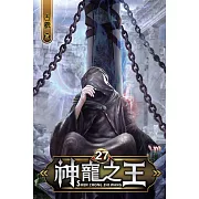神寵之王27