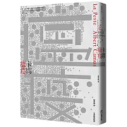 瘟疫（名家經典新譯）